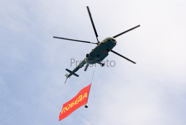 MOSCOW - MAY 4: Mi-8 with \