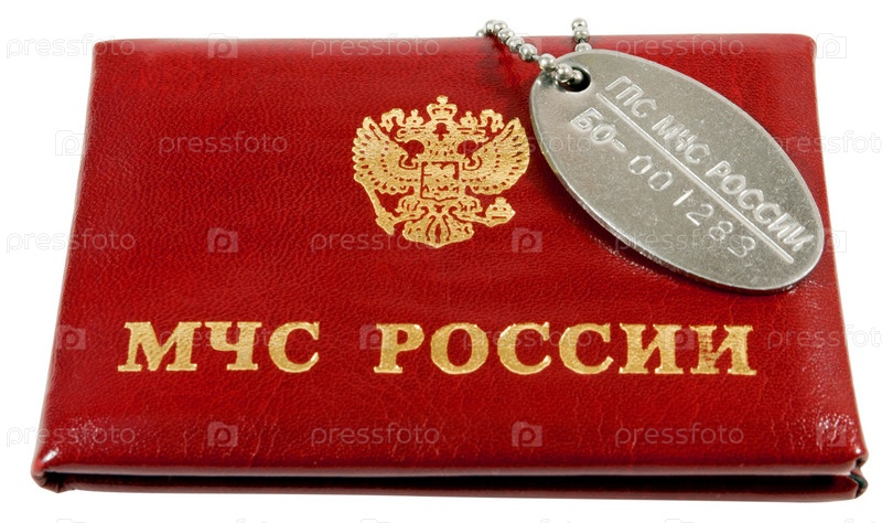Противопожарной службы государственной противопожарной службы мчс рф Алгоритм оформления перевода работника