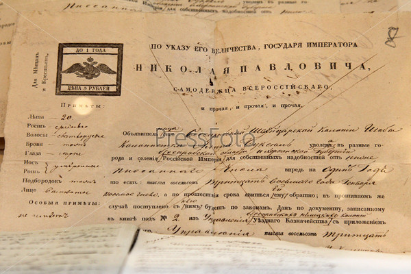 The ancient king of the document the Russian Empire