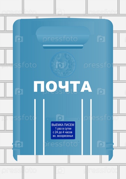 Надпись на почтовый ящик своими руками