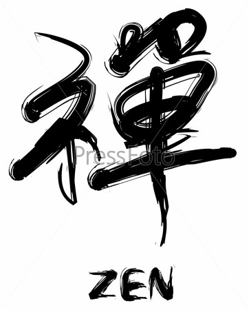 zen character in chinese calligraphy style.