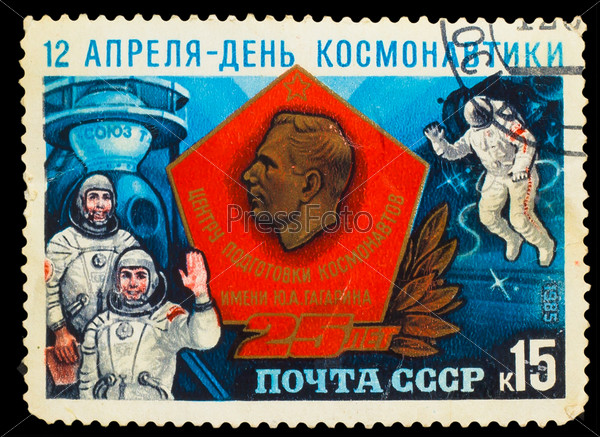 USSR - CIRCA 1985: A stamp printed in USSR, shows Yuri Gagarin, Center Gagarin Cosmonaut Training , April 12 Day of Cosmonautics, circa 1985