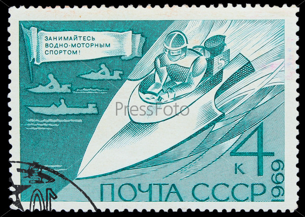 USSR - CIRCA 1969: A stamp printed in USSR, water motor sports, athlete is going on a boat, circa 1969