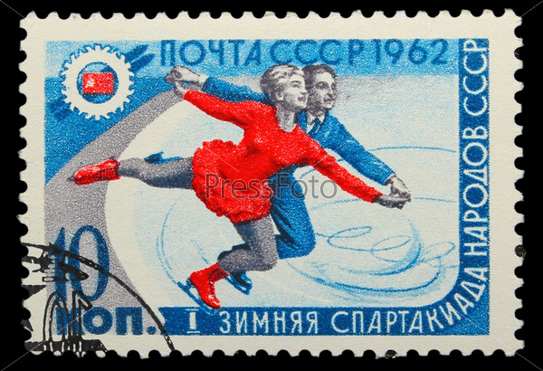 СССР, марка 1962 года, фигурное катание, первые Зимние Олимпийские игры в СССР