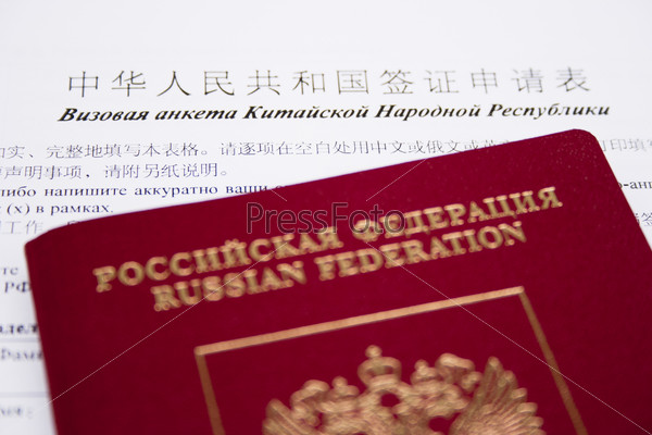 Российский паспорт лежит на визовой анкете КНР