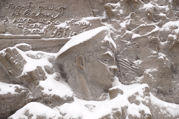 Матрос на барельефе «Стена руины»
