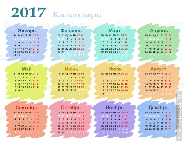 Календарь смотреть Календарь смотреть