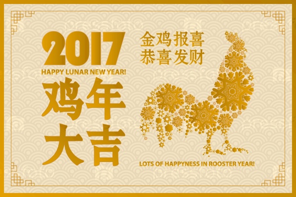 Картинки новый год 2017 год кого Картинки новый год 2017 год кого
