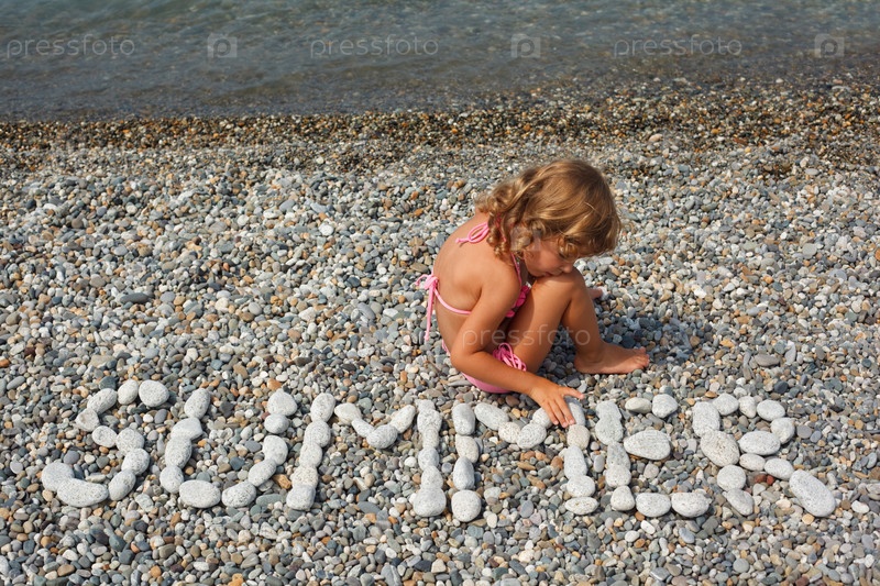 на пляже девочка | PressFoto