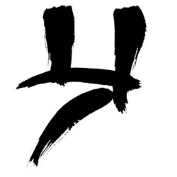 Similar image 442750