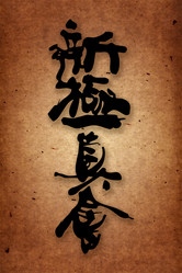 Similar image 746756