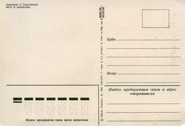 Similar image 835289