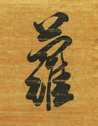 Similar image 1431215