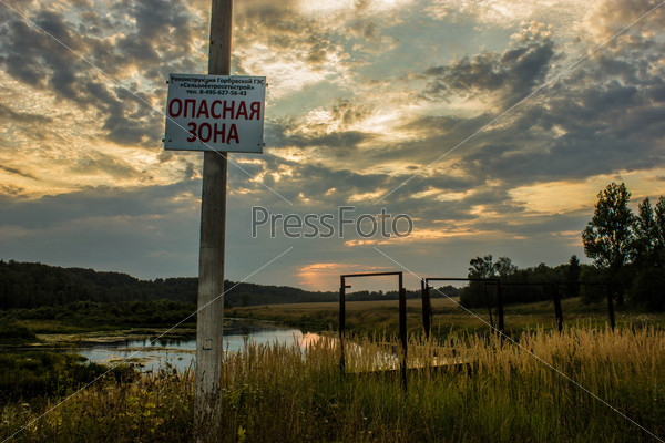 Фото опасная зона