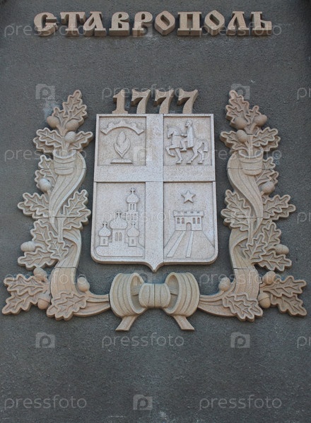 Погода 1777 ставрополь