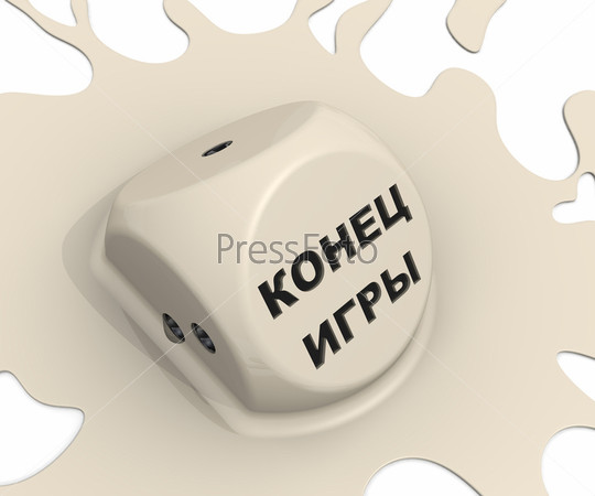 Картинка с надписью проиграл