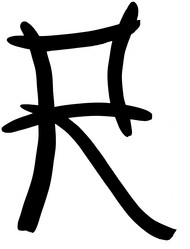 Similar image 5481365