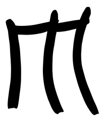 Similar image 5481377