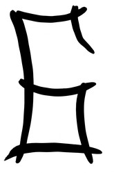 Similar image 5481419