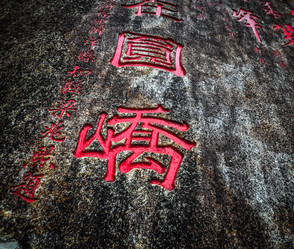 Similar image 5934346