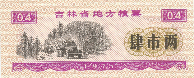 Similar image 6496980