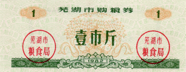 Similar image 7426094