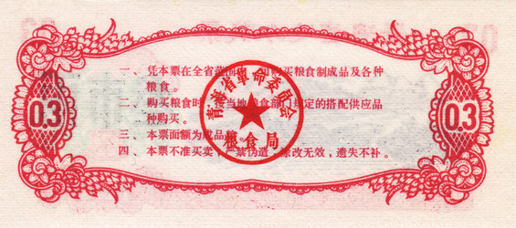 Similar image 7426259