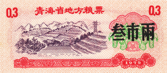 Similar image 7426270