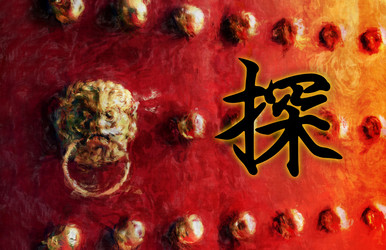 Similar image 10882232