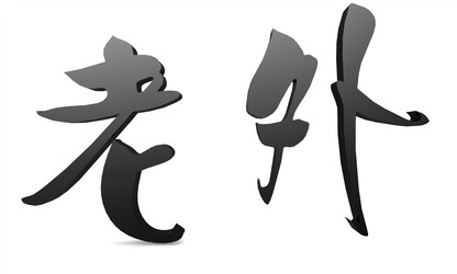 Similar image 11429702