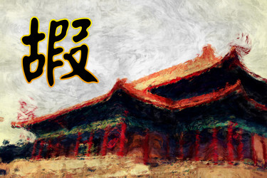 Similar image 11920163