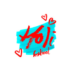 Similar image 12212922