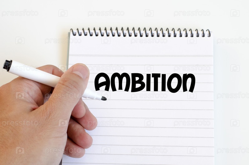 Сочинение по английскому языку 7 класс на тему "My ambitions"- Мои амбиции,цели.