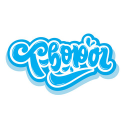 Similar image 21237138