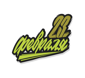 Similar image 21268914