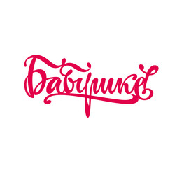 Similar image 21641118