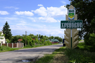 Стелла с эмблемой на въезде в село Хреновое. Летний солнечный день. Россия Воронежская обл Июнь 02 2026 г - VitalySh