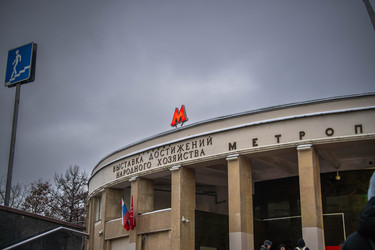 Вход в станцию метро ВДНХ Выставка достижений народного хозяйства в Москве - SanPhoto