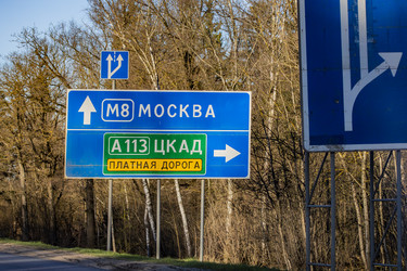 Дорожный указатель на Москву и платную дорогу ЦКАД - Xandery