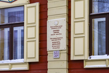 Городской пейзаж. Памятная доска на доме Муллина в Старо-татарской слободе. Казань. Республика Татарстан - kasbes