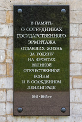 Мемориальная доска сотрудникам Эрмитажа, погибшим на фронтах войны и в блокаду Ленинграда. Пискаревской мемориальное кладбище. Аллея памяти. Санкт-Петербург, проспект Непокоренных, 72 - donsun