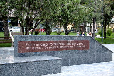Монумент в парке, посвященный Сталинграду. г. Волгоград - Zauberfloten