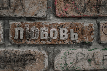 Любовь - GurkinStas
