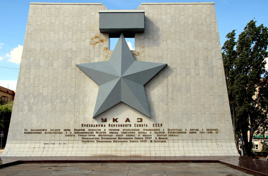 Памятник с большой серой звездой и надписью на каменной плитке. Волгоград. Июнь 2026г - Zauberfloten