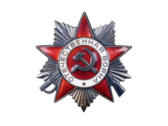 Военный орден Отечественной войны второй степени СССР, изолировано на белом фоне - Prokrida