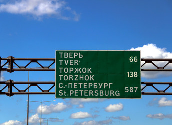 Дорожный баннер. Трасса-М11 - Zauberfloten