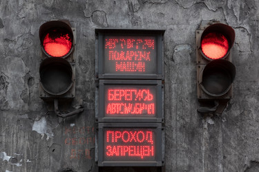 На металлургическом комбинате. Красный сигнал светофора и надписи: "Проезд запрещен", "Осторожно, автомобили", "Место встречи пожарных машин" - kostya6969