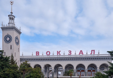 Железнодорожный вокзал Сочи. Сочи. Краснодарский край. Россия - Serg Zastavkin