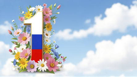 цветочный номер один на фоне российского флага - Vvicca