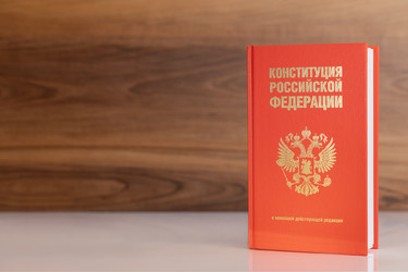 Красное издание Конституции Российской Федерации с золотым государственным гербом - sergeycanon